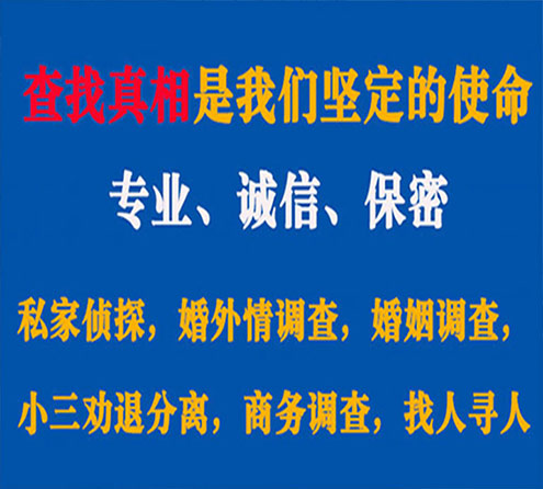 关于泰州证行调查事务所